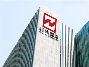 西風(fēng)東韻 北京恒州盛泰房地產(chǎn)開(kāi)發(fā)公司Logo設(shè)計(jì)理念與形象解析